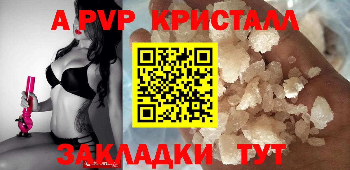 Alpha PVP крисы CK  Вход с VPN  Карачаевск 