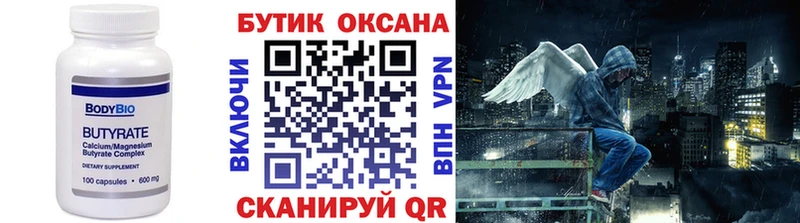 Бутират жидкий экстази mega зеркало Карачаевск купить наркотики цена