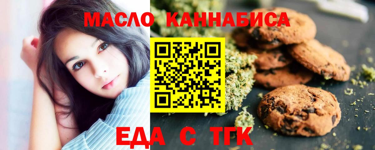 Карачаевск  Cannafood марихуана  Вход с VPN 