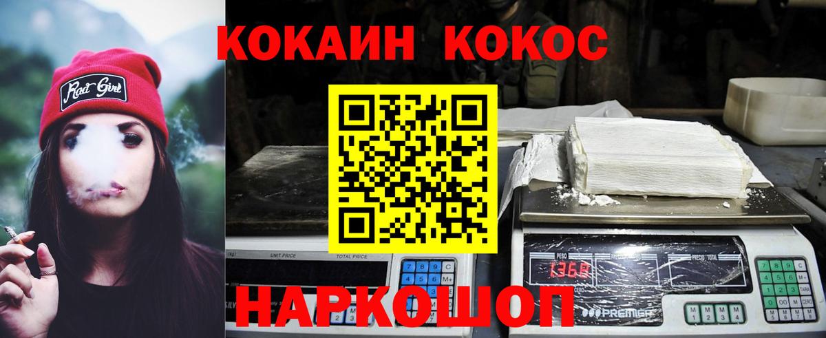 КОКАИН 97% Карачаевск