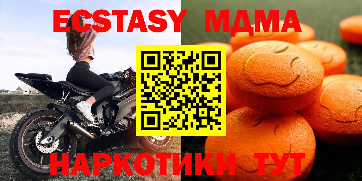 Ecstasy 280мг  Вход с VPN  где можно купить наркотик  Карачаевск  ЭКСТАЗИ 
