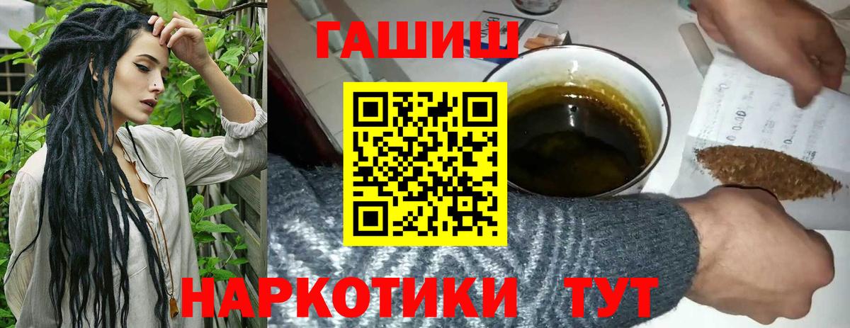Карачаевск  ГАШ хэш  ГАШ Cannabis  Вход с VPN 
