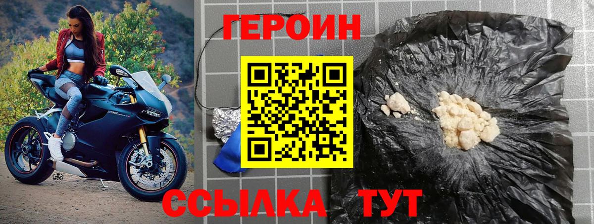 Героин герыч Карачаевск