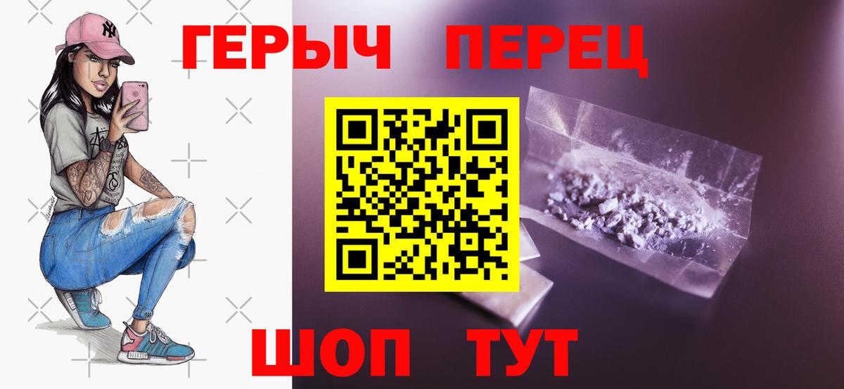 Карачаевск  Героин хмурый  Вход с VPN 