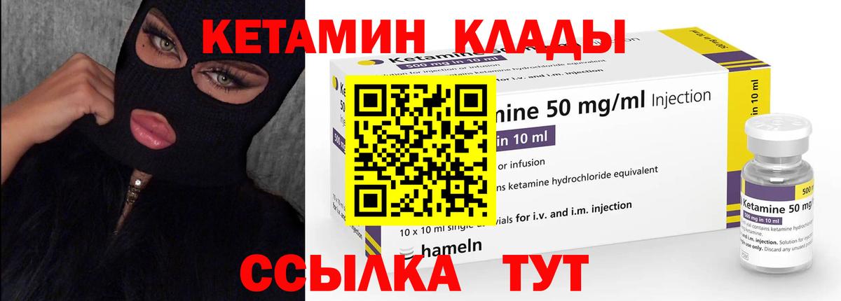 Карачаевск  КЕТАМИН ketamine  КЕТАМИН VHQ  Вход с VPN 