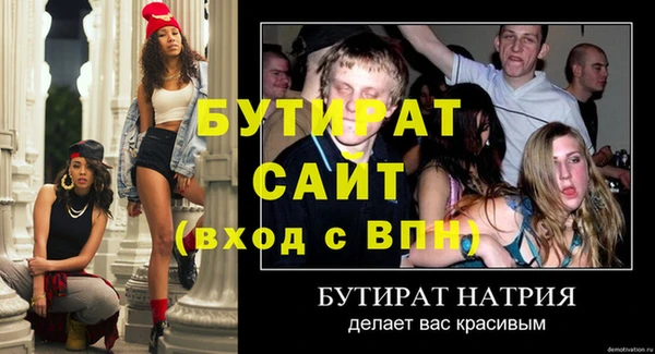 бутират Алексин