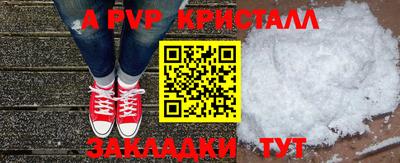 винт Краснознаменск