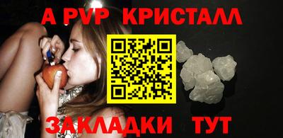 винт Краснознаменск