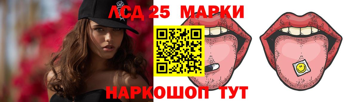 ЛСД экстази кислота Карачаевск