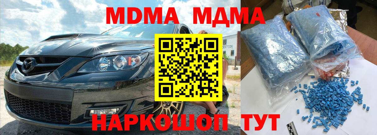 Карачаевск  MDMA Molly  МДМА  МДМА VHQ  Вход с VPN 