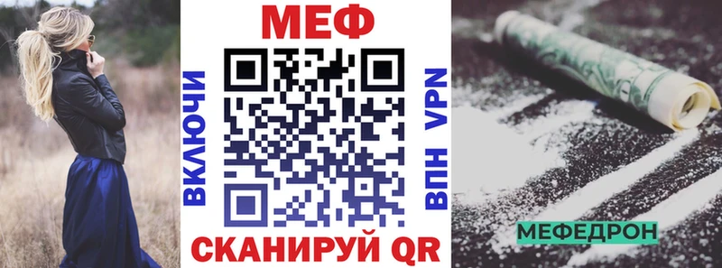 МЯУ-МЯУ кристаллы  Карачаевск 