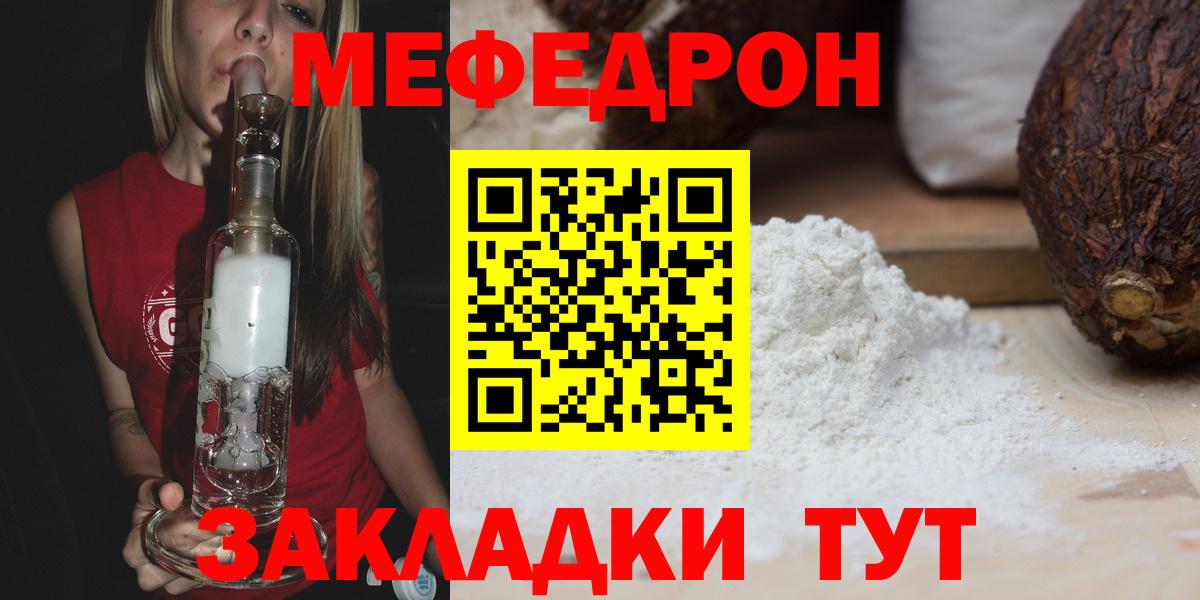 Меф мяу мяу  Вход с VPN  Меф  Мефедрон mephedrone  Мефедрон  Карачаевск 