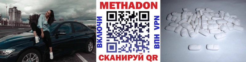 МЕТАДОН methadone  Карачаевск 