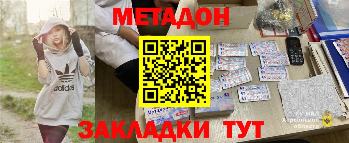 Карачаевск  Метадон VHQ  Вход с VPN  МЕТАДОН methadone 