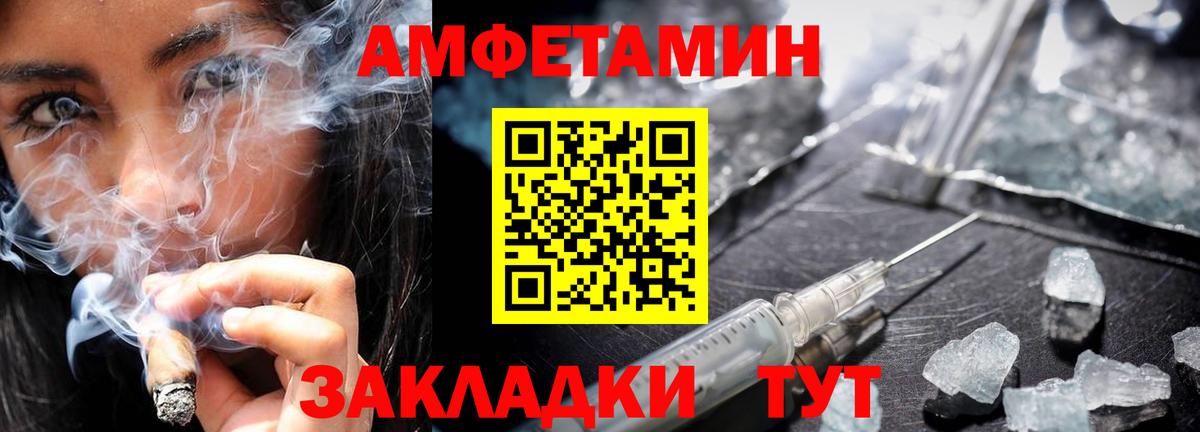 МЕТАМФЕТАМИН пудра Карачаевск