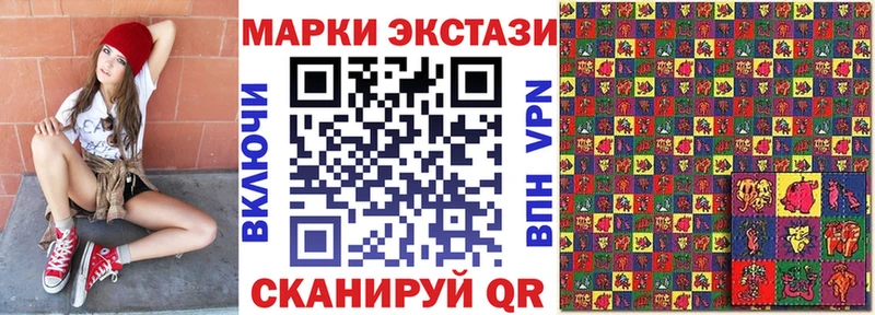 Наркотические марки 1,5мг Карачаевск