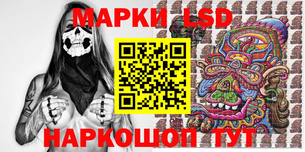 Наркотические марки 1,8мг  Вход с VPN  купить закладку  Карачаевск 