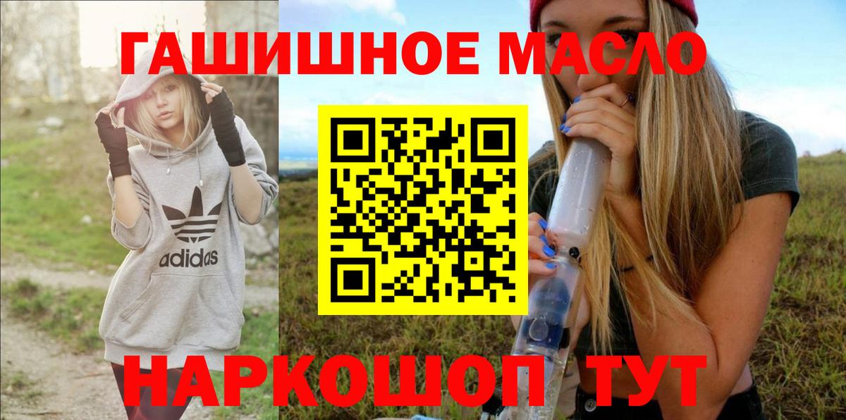 Дистиллят ТГК гашишное масло Карачаевск